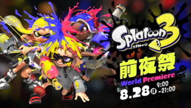 【スプラトゥーン3】全員が直感で選んだならグーが大多数だよな？？？