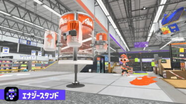 【スプラトゥーン3】正直エナドリって自分第一でついでに味方が取ればいいって考えでよくね？？だめ？？
