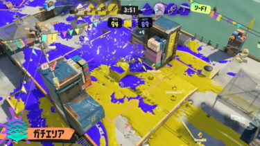 【スプラトゥーン3】なんだかんだでエリアが1番ましじゃないか？？？