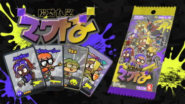 【スプラトゥーン3】ナワバトラーのスペシャルアタックのおける場所とおけない場所のルールって何？？？
