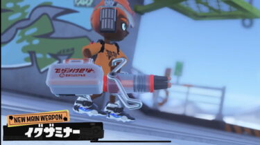 【スプラトゥーン3】イグザミナーさん敵にボトル呼び寄せるんだなwwwwwww
