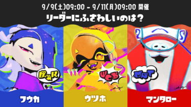 【スプラトゥーン3】10倍三連続三勝利きちゃー！ていうか10倍おおくね？？？