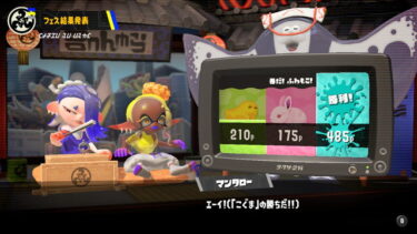 【スプラトゥーン3】まさかのウツホ最下位なのかwwwww
